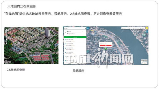 “天地图·内江”新版正式上线_行业动态_天府字画网