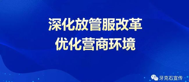 斩断营商环境评价背后的“利益链条”_seo资讯_天府字画网