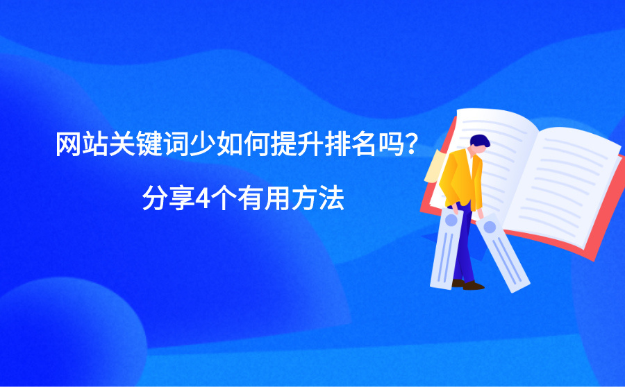 百度网络推广为大家总结的几点网站做SEO优化的技巧_seo资讯_太友帮