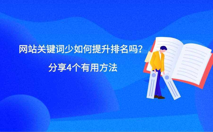 百度网站优化哪家好_百度网站优化首选_百度网站优化