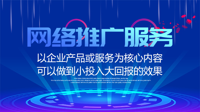 网慧天下科技：网站建设中比较有效的推广方法_seo资讯_太友帮