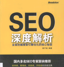 seo是什么_seo是什么意思啊_seo是前端嘛