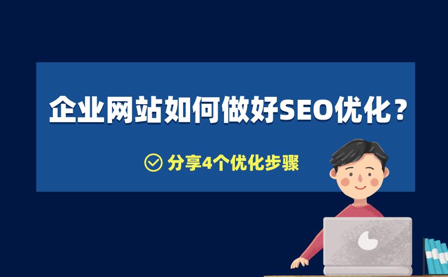 seo是什么意思_seo_seo网站推广