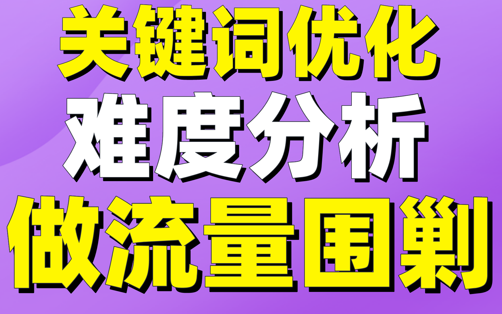 解决方案:了解百度收录地址的重要性及提高收录的站内优化方法