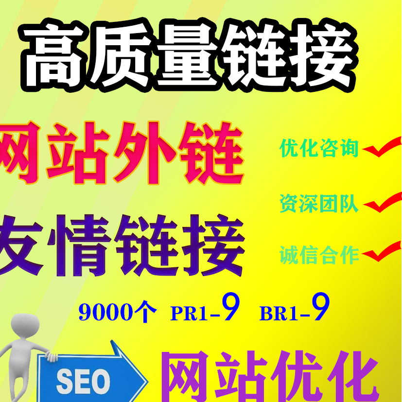 提升网站排名的关键：优质内容、合理结构与高质量外链_seo资讯_太友帮