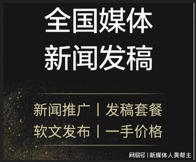 媒介星软文平台：发稿神器，价格透明性价比高，助你新闻稿触达更多用户_seo资讯_太友帮