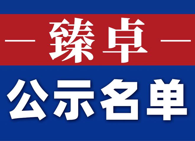 青岛市市内三区 2023 年度道路运输企业质量信誉考核结果公示_seo资讯_太友帮