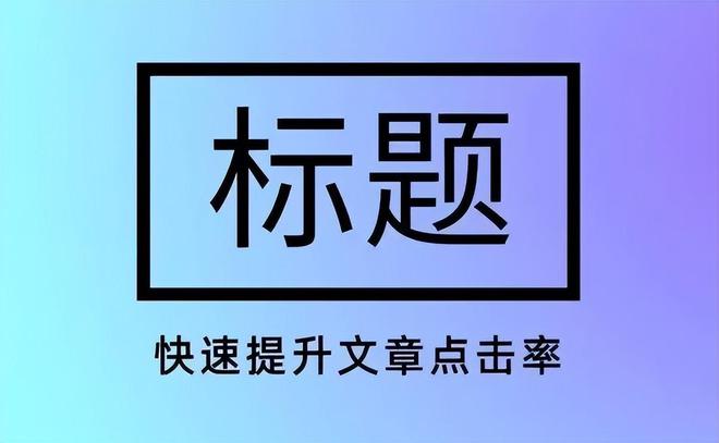 企业新闻发布稿怎么写？媒介星软文平台教你几招，轻松搞定_seo资讯_太友帮